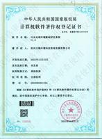 软著合集