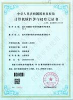 软著合集