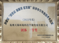 拱墅区比武团体一等奖荣誉证书